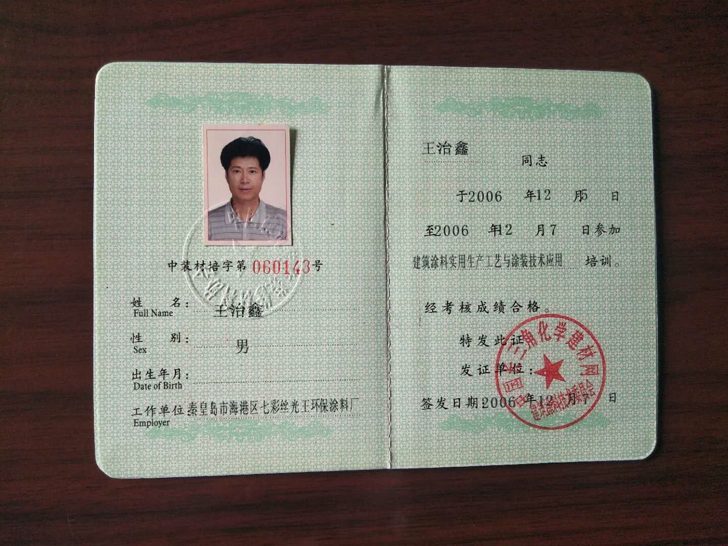 1589767048251990.jpg 微信圖片_202005180939443.jpg